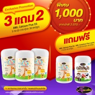 AWL Calcium Plus D3 Chewable แคลเซียม กระดูก สูง แพ้นมวัวสามารถทานได้ ( 1 ขวด 30 เม็ด ) ( Auswelllif