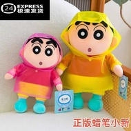 Hug Shin-Chan Ragdoll Children's Comforting Crayon Shin-Chan Doll Pillow Plush Toy Raincoat Genuine 