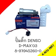 ปั้มติ๊กในถัง DENSO  I/S D-MAX COM #8-97945260-0