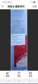 Loreal 歐萊雅Paris Revitalift Crystal 活力緊緻精華液