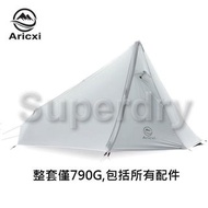 Aricxi 灰 15d 單人 無杆 帳篷 金字塔 營 (不連登山杖) 1 single person pyramid tent camping outdoor