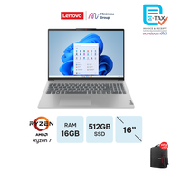 [ผ่อน 0% 6 เดือน] Lenovo IdeaPad Slim 5 /AMD Ryzen 7-7730U/16GB /512GB/Win11Home/16ABR8-82XG004MTA/ประกัน ADP/ประกัน 3Y Premium Care ฟรีกระเป๋า Notebook โน๊ตบุ๊ค By Minimice