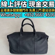 Chrome Hearts 克羅心多貼皮波士頓旅行餃子包，二手手袋 路易威登Louis Vuitton 范思哲Versace 普拉達Prada 阿瑪尼Armani 寶格麗BVLGARI 巴黎世家Bal