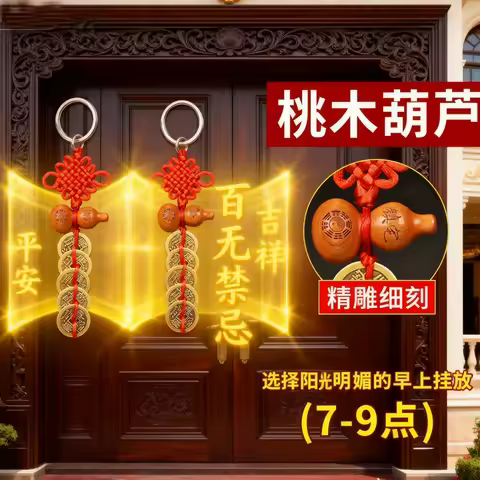 Feng Shui Five Emperors Money Authentic Gourd Pendant Zhaocai Town House Copper Coin Resolve Door-to