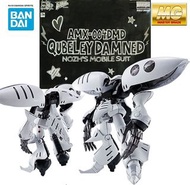Bandai ～ MG Qubeley 卡碧尼 Damned