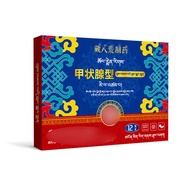 [Ready Stock] Tibetan Eight Wild Pharmaceutical Thyroid Knots Dispersion Knots Remove Methyroid Scat