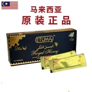 Malaysia Original ETUMAX Honey East Leather Ali VIP Royal Energy Energy 10g * 12 Packs 4.27