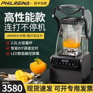 菲尔瑞纳（PHILREINA）沙冰机商用奶茶店专用隔音带罩碎冰机破壁机榨果汁机冰沙机 YT-9003黑色