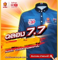 เสื้อ M-150 ลายใหม่ หัววัว-คันไถนา เบอร์M=1 ตัว