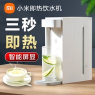 Xiaomi MiJia Instant Hot Water Dispenser Desktop Household Small Installation-Free Direct Drink All-in-One Desktop Instant Hot Hot Water Dispenser