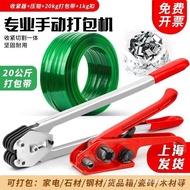 Packing Belt Packing Machine Manual Packing Machine Plastic Steel Packing Machine Binding Belt Tensi
