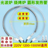 B. b. Air Fryer Heating Tube Disinfection Cabinet Heating Tube Light Wave Oven Round Heating Lamp Ba