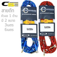 Carlsbro Guitar Jack Cable 3 And 6 Meters Nylon Braided Metal Head Large Size Model BJJ033-3m BJJ033