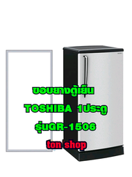 ขอบยางตู้เย็น TOSHIBA 1ประตู รุ่นGR-1506
