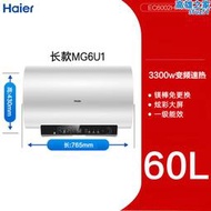 / ec6002h-mg6u1 新款60l家用一級能效節能電熱水器