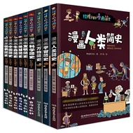 A Brief History of Comics For Children World Brief History of Chinese Brief History of Life Earth Br
