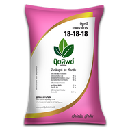 ปุ๋ยทิพย์ 18-18-18 +MgO+S+B 1 kg เร่งต้น เร่งดอก เร่งผล เร่งราก