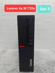 คอมพิวเตอร์ PC Lenovo รุ่น ThinkCentre M720s (i3 Gen9) สินค้ามือสอง สภาพพร้อมใช้งาน
