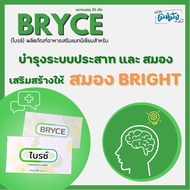 Magnesium Supplement BRYCE