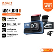 [โค้ด700.- ในไลฟ์] Dengo Moonlight II 4k กล้องติดรถ 2กล้อง Wifi ระบบความปลอดภัย ADAS+BSD+LCA ประกันส