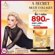 ส่งฟรี 1 กล่อง A SECRET คอลลาเจนพี่เอ ศุภชัย น้ำตาล 0% No fat คอลลาเจนบำรุงผิว มีคอลลาเจน 3 ชนิดคร