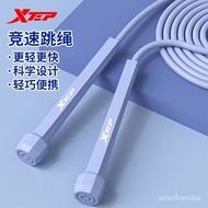 Xtep Skipping Rope Fitness Fat Burning Girls Special Weight Loss Professional Sports Adult Senior High School Entrance E