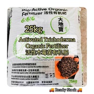 25kg Activated Trichoderma Organic Fertilizer 大地宝活性木霉菌有机肥 Baja Organik 666 Baja Subur Bunga Buah Cili Terung Durian