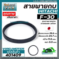HITACHI F-30 Frog Belt Black Made In Japan (Outer Circumference 28.7 cm. Inner Ring 25.5 Width 12 mm