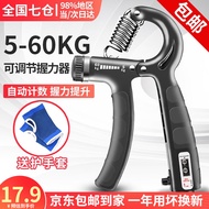 亿冉【10万+好评】握力器可调节臂力男女健身器材A型指力器康复训练 可调节5-60kg握力器