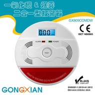 Compound Type&Smoke Smoke Composite Type Alarm Carbon Monoxide Alarm CO& F9KZ