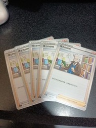 ptcg  博士的研究 （25）