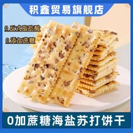 Diabetic Snack Sugar-Free Baked Goods for Patients with Diabetes Special Food for Pregnant Women And