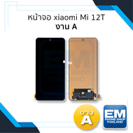 หน้าจอใช้สำหรับ Xiaomi Mi 12T งาน A จอMi12T จอเสียวหมี่ จอมือถือ หน้าจอโทรศัพท์ อะไหล่มือถือ อะไหล่ห