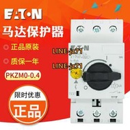 【可開發票】EATON伊頓穆勒PKZM0-0.4電動機馬達保護斷路器 0.25-0.4A原裝正品