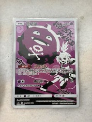 Pokémon card PTCG 瓦斯彈chr as6a 198/196