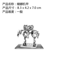 3D Three-Dimensional Metal Puzzle Palm-Sized Mantis Mecha