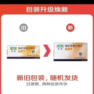 [Dingke] Ruishuva Tatine Calcium Tablets 10mg * 7 Tablets * 4 Boards/Box RX/////zzzzzzzzz6.5