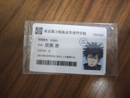 咒術回戰 咒術迴戰 伏黑惠 學生證Jujutsu Kaisen Fushiguro Megumi ID Card