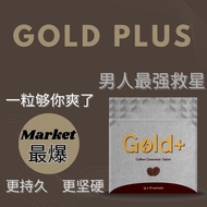 【防早泄 耐久王】男人救星增强体力【GOLD PLUS】 男性保健品 粗大硬久 早泄