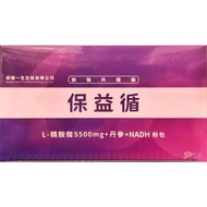 L-Arginine+Salvia+NADH [Health Care Life] Protecting Circulation Arginine Single Ginseng Powder Pack