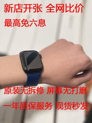 【免運】二手智能apple watch s7 s8 se s4 s5 s6代新款蜂窩手錶