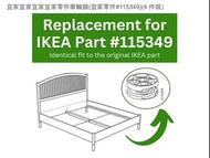 IKEA MALM (IKEA Part #115349) (Pack of 4)