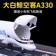 42cm Big Beluga Airplane Model Airbus A330 Super Transport Airplane Decoration Birthday Gift Childre