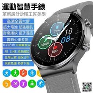 新品 智慧手錶 電子錶  LINE顯示 智能手錶 藍牙通話 多功能 防水運動電子手環 運動手錶 心率檢測智能手環