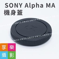 [享樂攝影]SONY Alpha MA 單機身蓋  鏡身蓋 鏡後蓋 好用的副廠蓋 機身蓋 SONY 保證好用! 耐用!! 