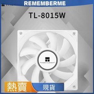 台灣現貨Thermalright利民TL-8015W機箱風扇 4PIN PWM溫控靜音風扇15mm厚 80mm寬 9扇