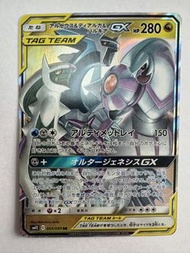PTCG pokemon card tag team 日文 阿爾宙斯 帝牙盧卡 帕路奇亞  sm12 065/099