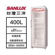 【結帳再x折】【含標準安裝】【SANLUX 台灣三洋】400L 直立式 冷凍櫃 白色 SRM-400RA (W2K0)