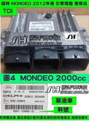 FORD MONDEO 引擎電腦 2013- 2.0 TDi BG91-12A650-SJ ECM 行車電腦 柴油車 D
