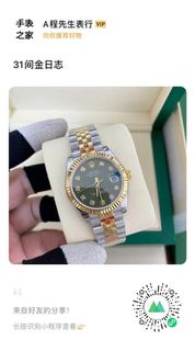 Rolex Datejust 31 金色日誌型號